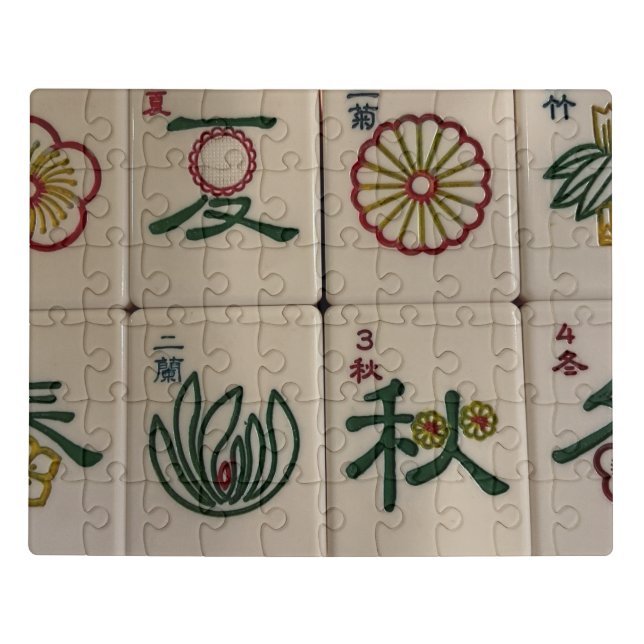 Mahjong tile puzzle (Puzzle Horizontal)