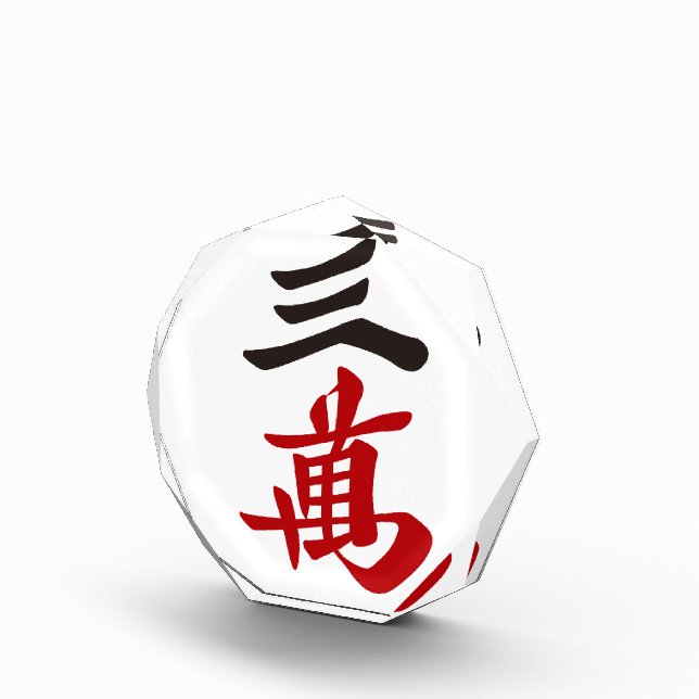 Mahjong tile Sanman_character only - 01 Award (Right)