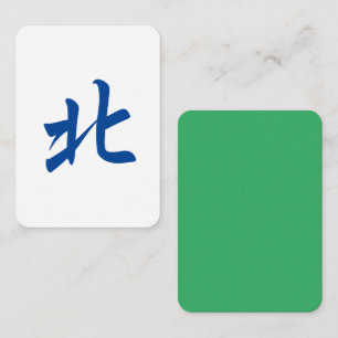 Mahjong Tile w/ Jade Green Back 北 North Wind Note Card