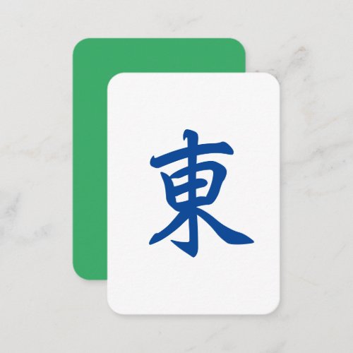 Mahjong Tile w Jade Green Back  東 East Wind Note Card