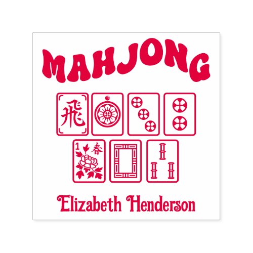 Mahjong Tiles #1 with Retro Text, Add Your Name Self-inking Stamp