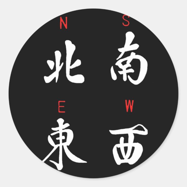 Mahjong Winds,Honor Suit,North,South,East,West (b) Classic Round Sticker (Front)