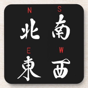 Mahjong Winds,Honor Suit,North,South,East,West (b) Drink Coaster