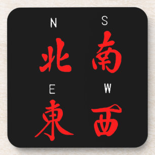 Mahjong Winds,Honor Suit,North,South,East,West (c) Beverage Coaster