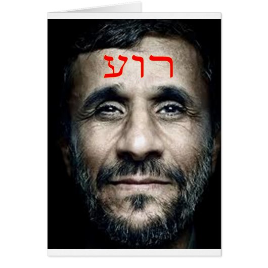 Mahmoud Ahmadinejad Cards (Front)