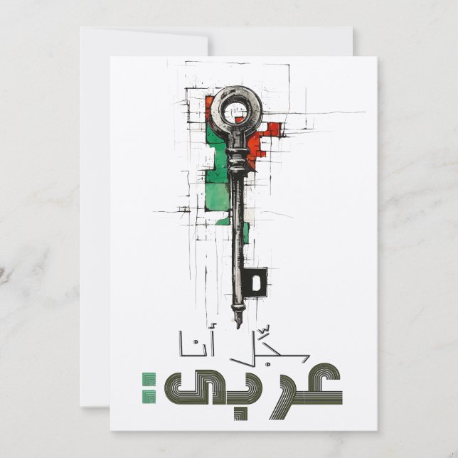 Mahmoud Darwish سجل انا عربي محمود درويش Invitation (Front)