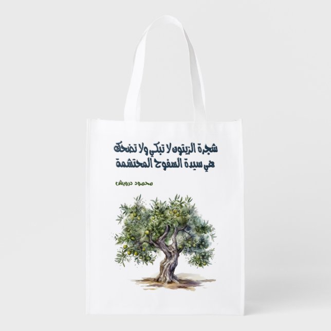 Mahmoud Darwish Olive Tree Poem- أشعار محمود درويش Grocery Bag (Front)