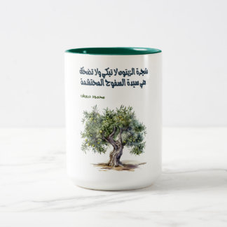 Mahmoud Darwish Olive Tree Poem- أشعار محمود درويش Two-Tone Coffee Mug