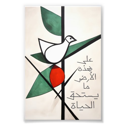 Mahmoud Darwish Poem ÙØÙÙˆØ ØØÙˆÙŠØ ØÙÙ ÙØÙ ØÙØØØ Photo Print