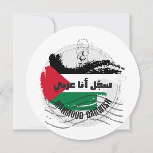 Mahmoud Darwish Poetry Sajjel Ana Arabi Poem Invit Invitation