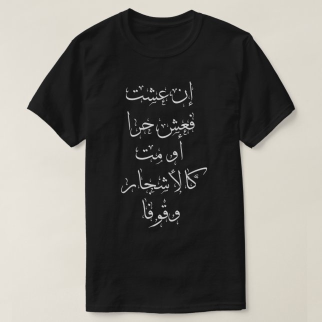 Mahmoud Darwish Quote Arabic Calligraphy  T-Shirt (Design Front)