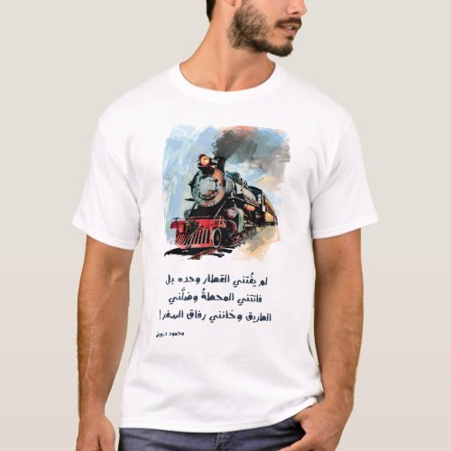 Mahmoud Darwish Theatrical Lament ÙØÙÙˆØ ØØÙˆÙŠØ  T_Shirt