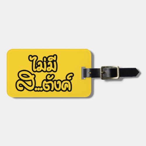 Mai Mee Satang  I Have NO MONEY in Thai  Luggage Tag