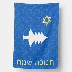Maine Hanukkah House Flag