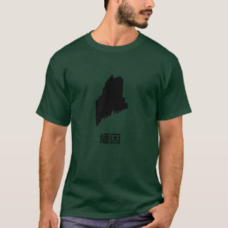Maine written in Traditional Chinese T-Shirt