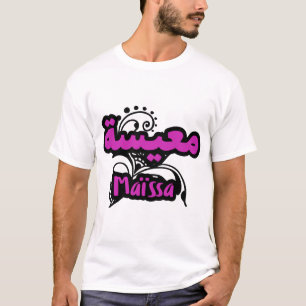 Maïssa Calligraphy First name in Arabic T-Shirt