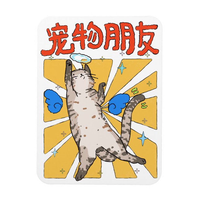 Majestic Cat  Magnet (Vertical)