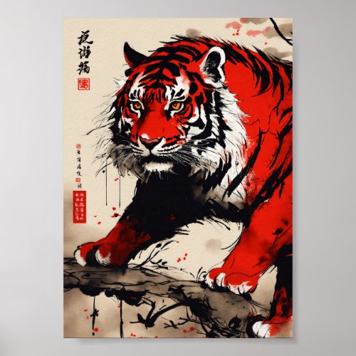 Majestic Tiger Poster Poster