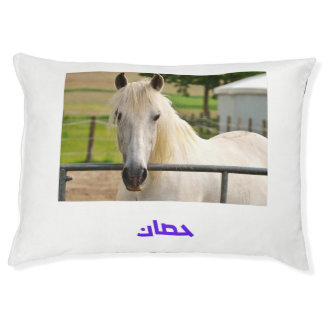 Majestic White Horse – Arabic Calligraphy Horse De Pet Bed
