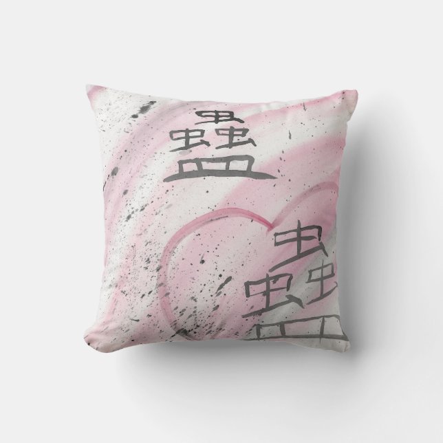 Maji (Lead Astray) Kanji Throw Pillow (Front)