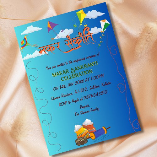 Makar Sankranti Celebration Invitation