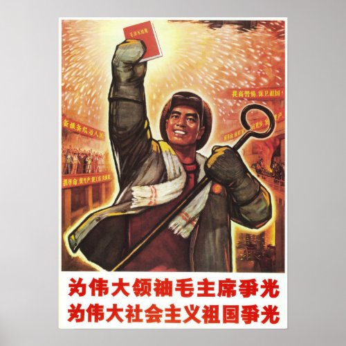 Make Great Leader Chairman Mao Proud Chinese Art Poster