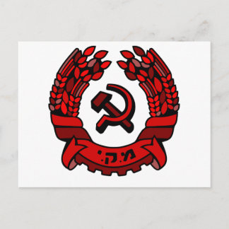 Maki Rakah Israel communist party coat of arms ham Invitation Postcard