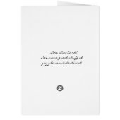 Making A Wish Cards (Back)