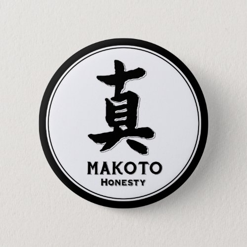 MAKOTO honesty bushido virtue samurai kanji Button