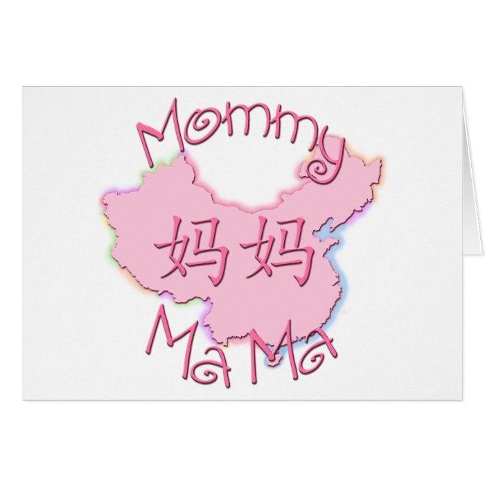 MaMa (Chinese) Greeting Card