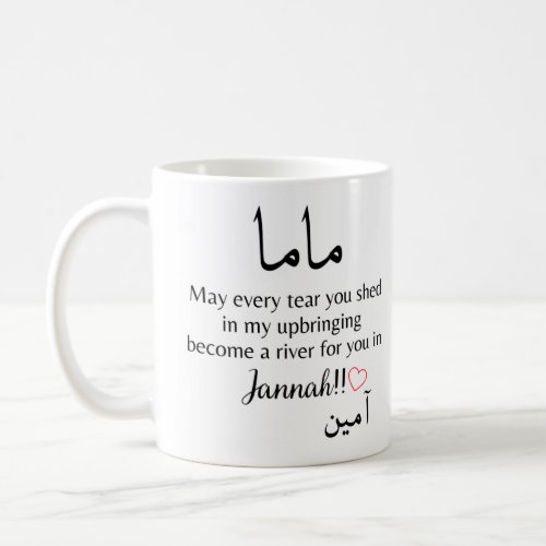 mama muslim coffee mug