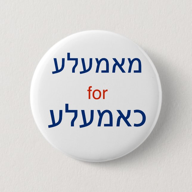 Mamalah for Kamala Button (Front)
