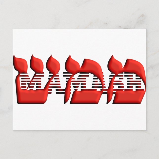 Mamash Postcard (Front)