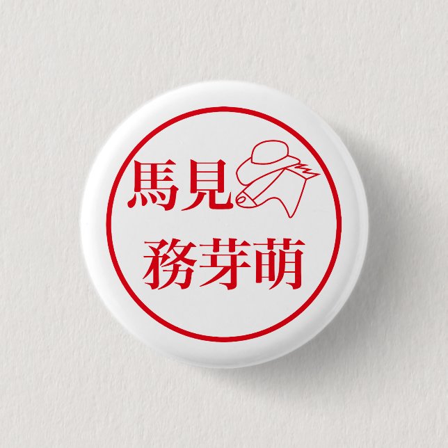 Mami Mumemo Button (Front)