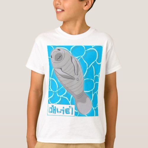 Manati Hangul Design Kids T_Shirt