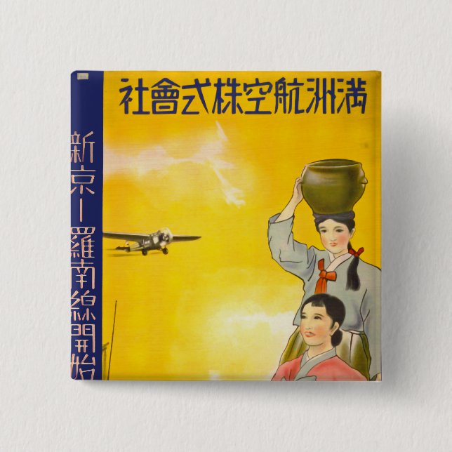 Manchuria Air Button (Front)
