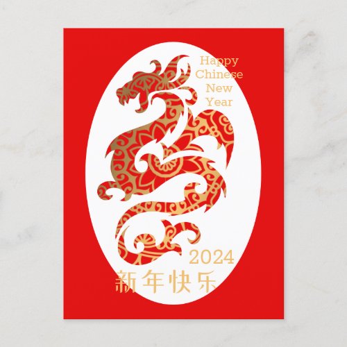 Mandala Dragon Red Chinese New Year Holiday
