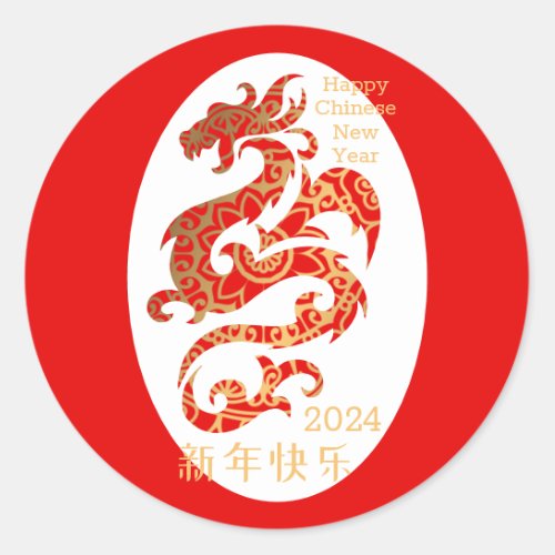 Mandala Dragon Red Chinese New Year Holiday Classic Round Sticker
