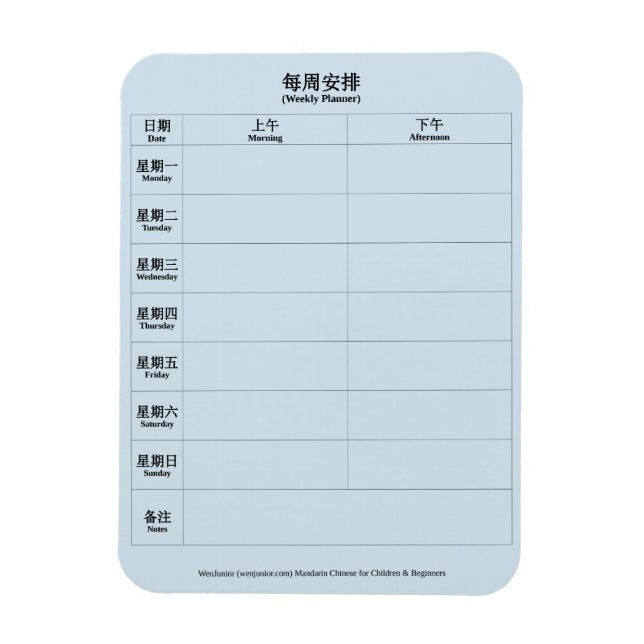 Mandarin Chinese English Bilingual Weekly Planner Magnet (Vertical)