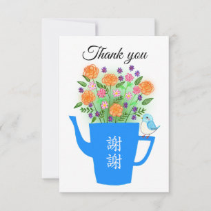 Mandarin Chinese & English Custom Thank you  Card