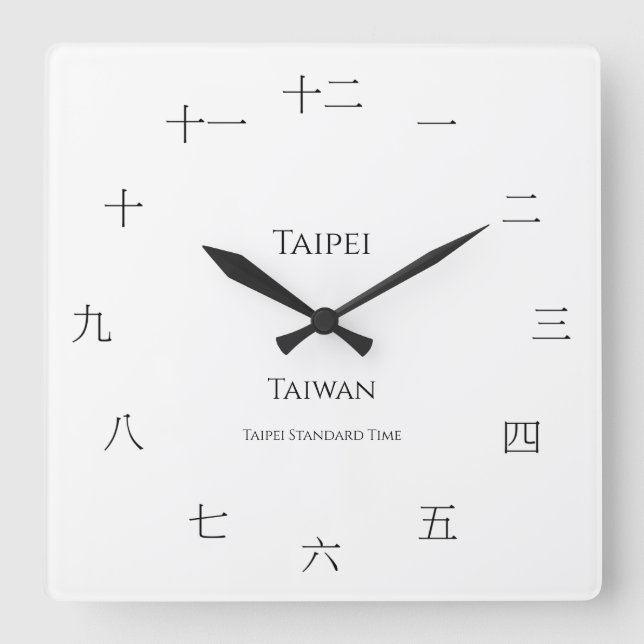 Mandarin Chinese Numbers Personalized Time Zone Square Wall Clock (Front)