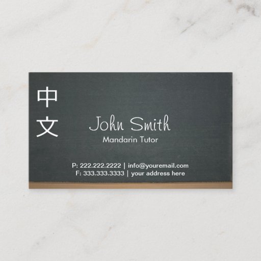 Customizable Blackboard Mandarin Tutor Business Card