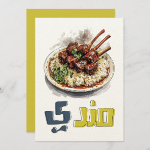 Mandi Embark on a Smoky, Spiced Adventure Invitation