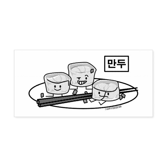 Mandu Korean dumpling dim sum breakfast hangul Rubber Stamp (Imprint)