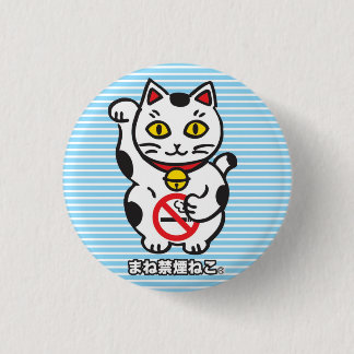 maneki_cat badge button