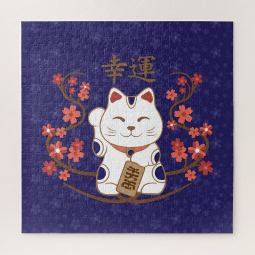 Maneki_neko cat with good luck kanji jigsaw puzzle