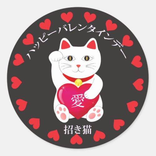 Maneki Neko for Valentines Day Classic Round Sticker