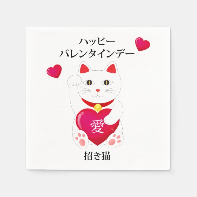 Maneki Neko for Valentine's Day Napkins (Front)
