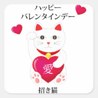 Maneki Neko for Valentine's Day