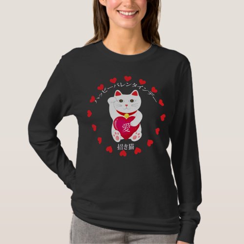 Maneki Neko for Valentines Day T_Shirt